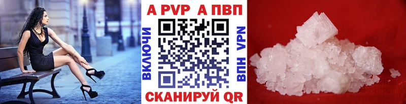 Alpha-PVP СК КРИС  Купить  Тюмень 