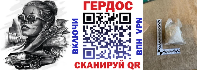 ГЕРОИН герыч  Купить закладки  Тюмень 