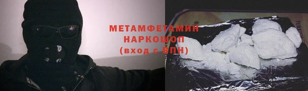 метамфетамин Медногорск