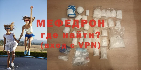 стафф Мегион