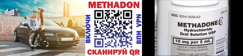 Метадон мёд  Купить где  Тюмень 