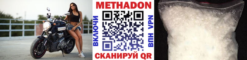 МЕТАДОН VHQ Тюмень